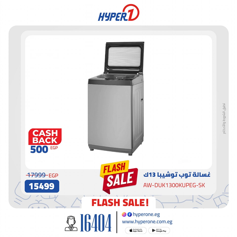 hyper-one offers from 31jan to 31jan 2025 عروض هايبر وان من 31 يناير حتى 31 يناير 2025 صفحة رقم 9